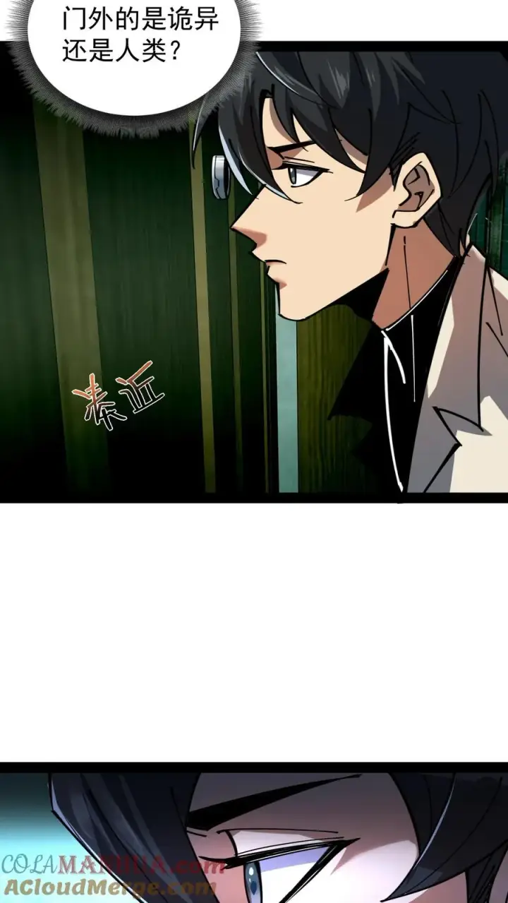 《诡异难杀？抱歉，我才是真正不死》第48话 调查局上门图27