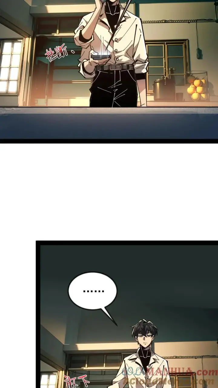 《诡异难杀？抱歉，我才是真正不死》第48话 调查局上门图3