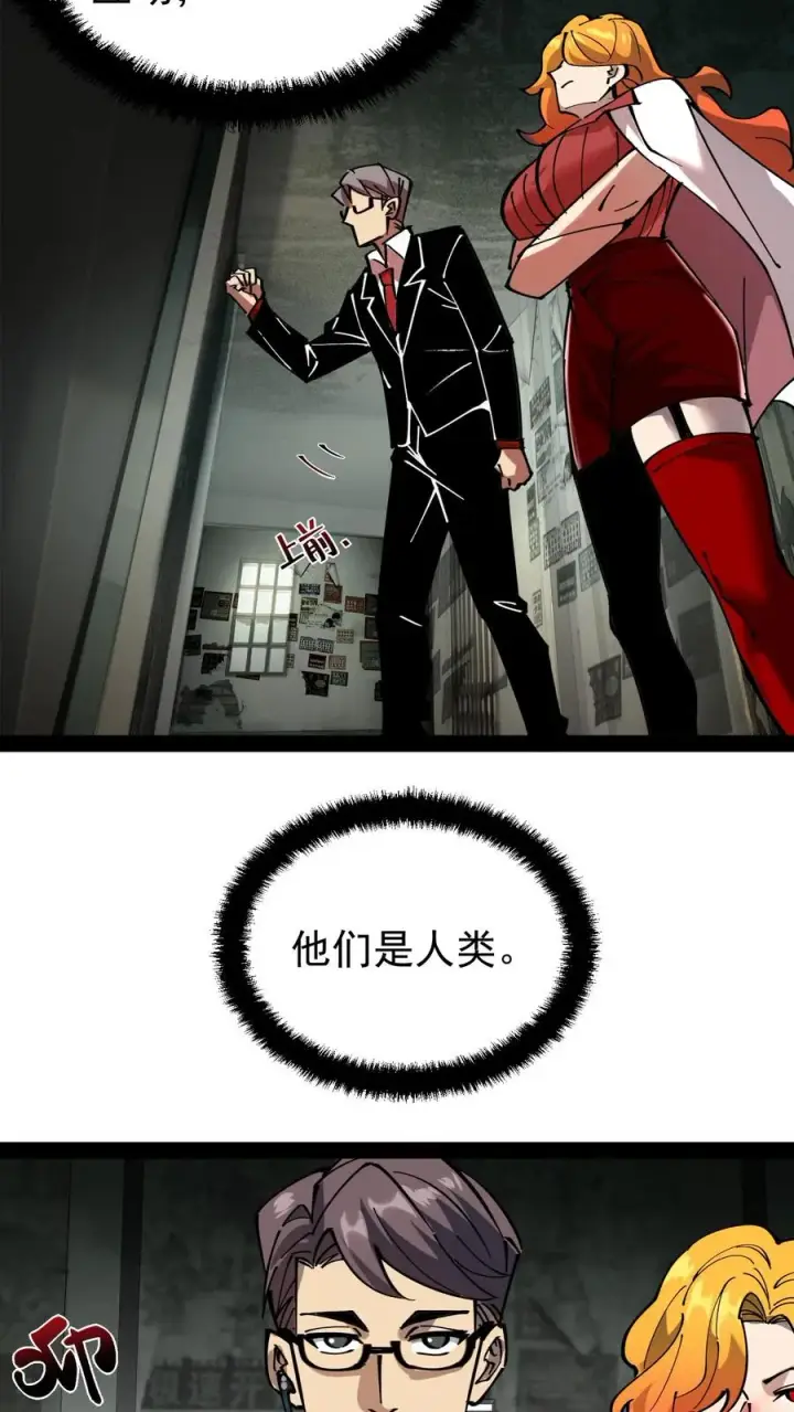 《诡异难杀？抱歉，我才是真正不死》第48话 调查局上门图30