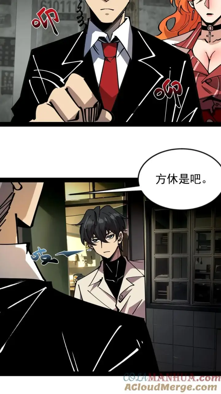 《诡异难杀？抱歉，我才是真正不死》第48话 调查局上门图31
