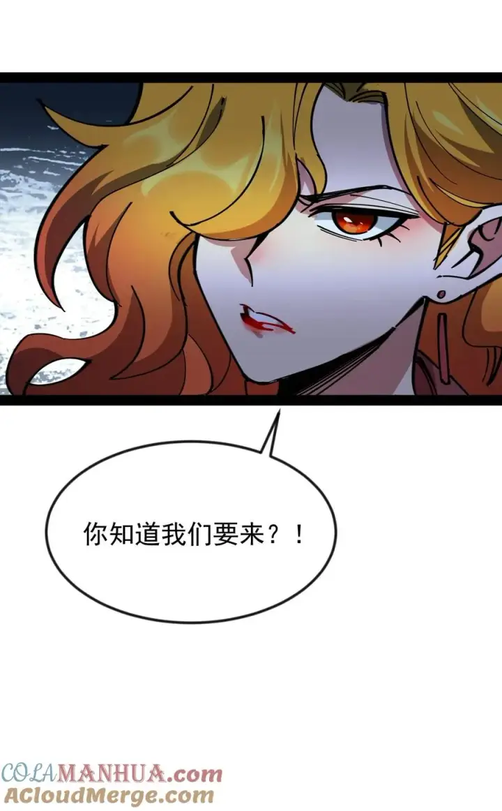 《诡异难杀？抱歉，我才是真正不死》第48话 调查局上门图35