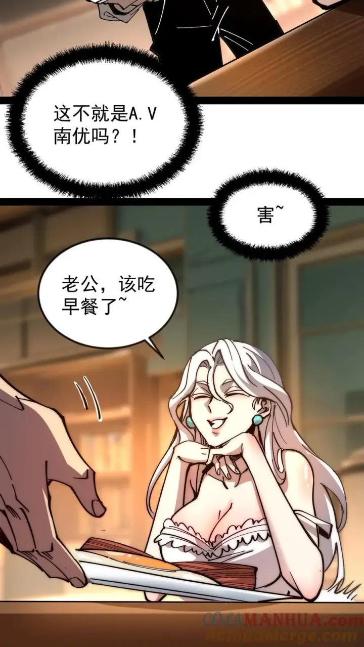 《诡异难杀？抱歉，我才是真正不死》第48话 调查局上门图7