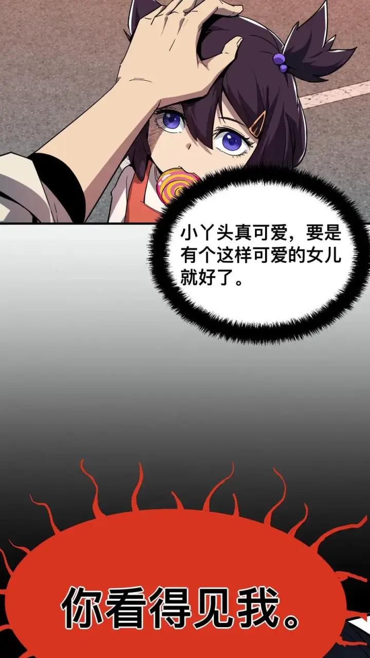 《诡异难杀？抱歉，我才是真正不死》第4话 这是地狱吗？图10