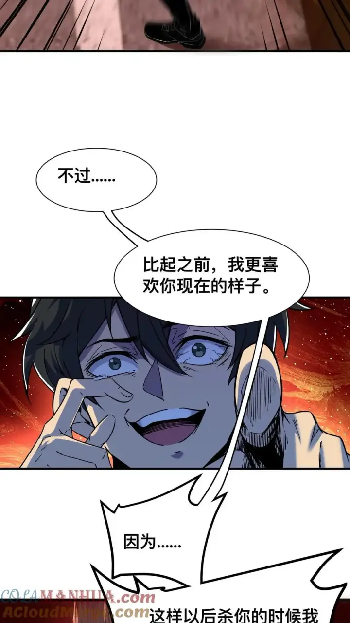 《诡异难杀？抱歉，我才是真正不死》第4话 这是地狱吗？图17