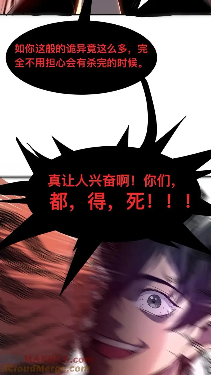 《诡异难杀？抱歉，我才是真正不死》第4话 这是地狱吗？图19