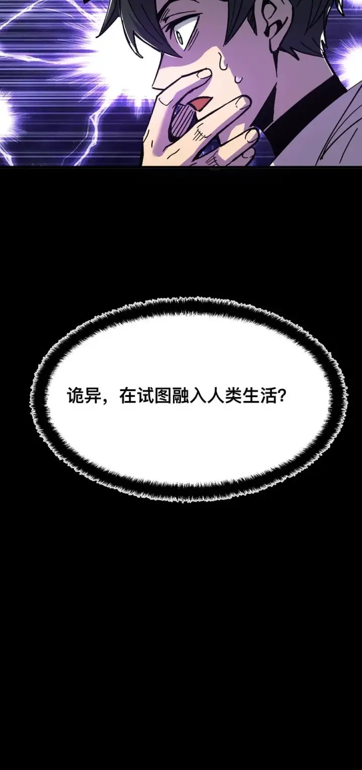 《诡异难杀？抱歉，我才是真正不死》第4话 这是地狱吗？图28