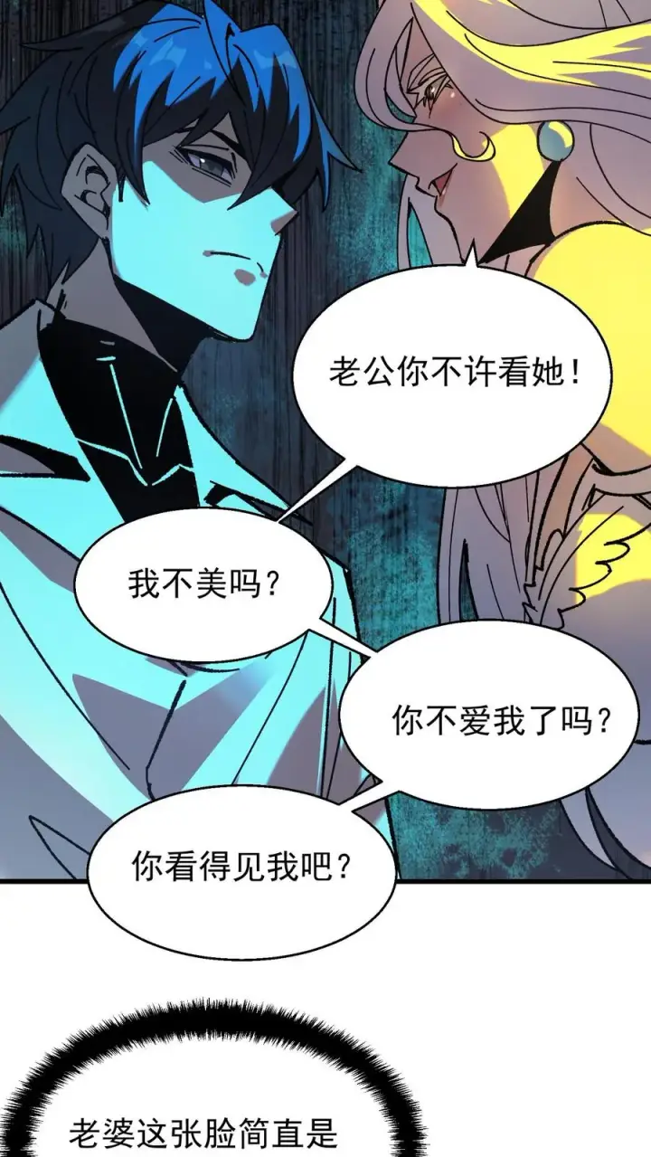 《诡异难杀？抱歉，我才是真正不死》第49话 谈判与博弈图14