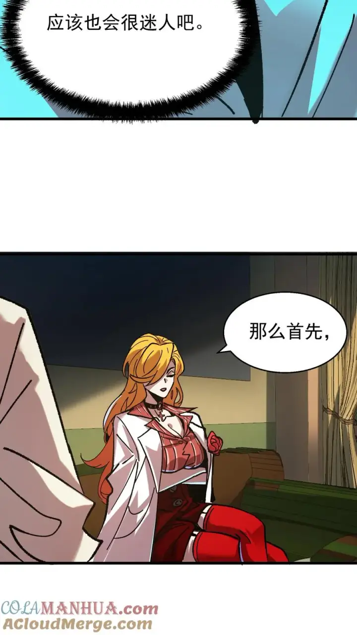 《诡异难杀？抱歉，我才是真正不死》第49话 谈判与博弈图17