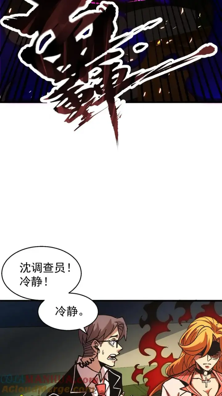 《诡异难杀？抱歉，我才是真正不死》第49话 谈判与博弈图23