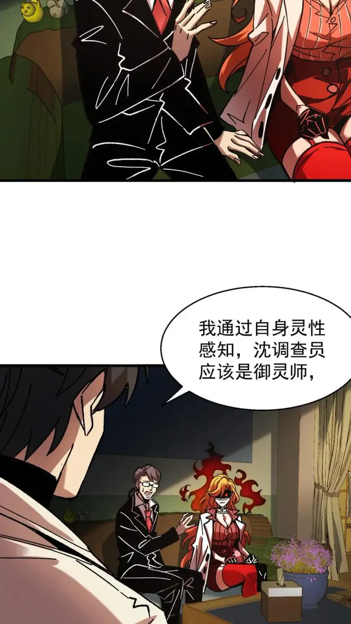 《诡异难杀？抱歉，我才是真正不死》第49话 谈判与博弈图24