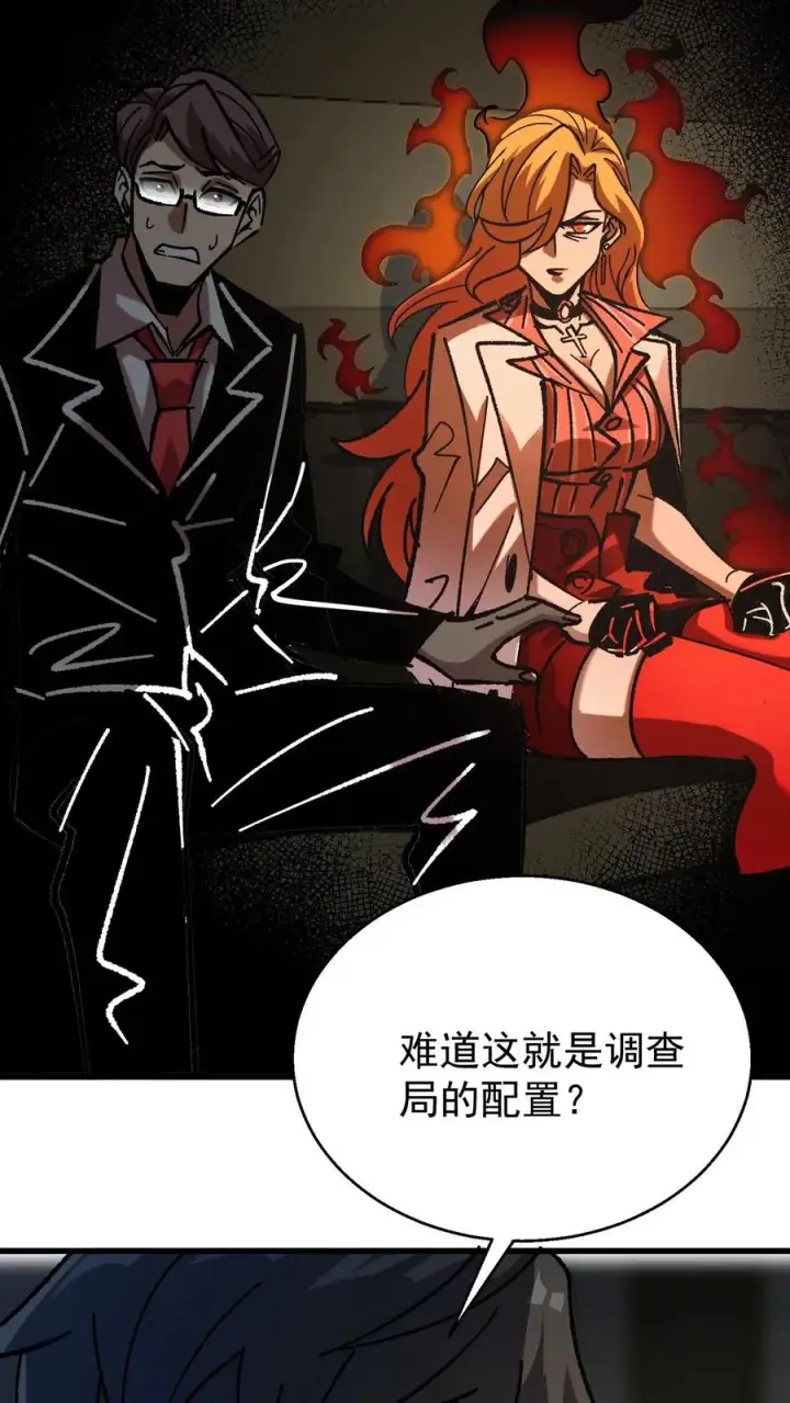 《诡异难杀？抱歉，我才是真正不死》第49话 谈判与博弈图26