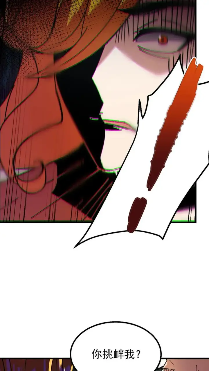 《诡异难杀？抱歉，我才是真正不死》第49话 谈判与博弈图28