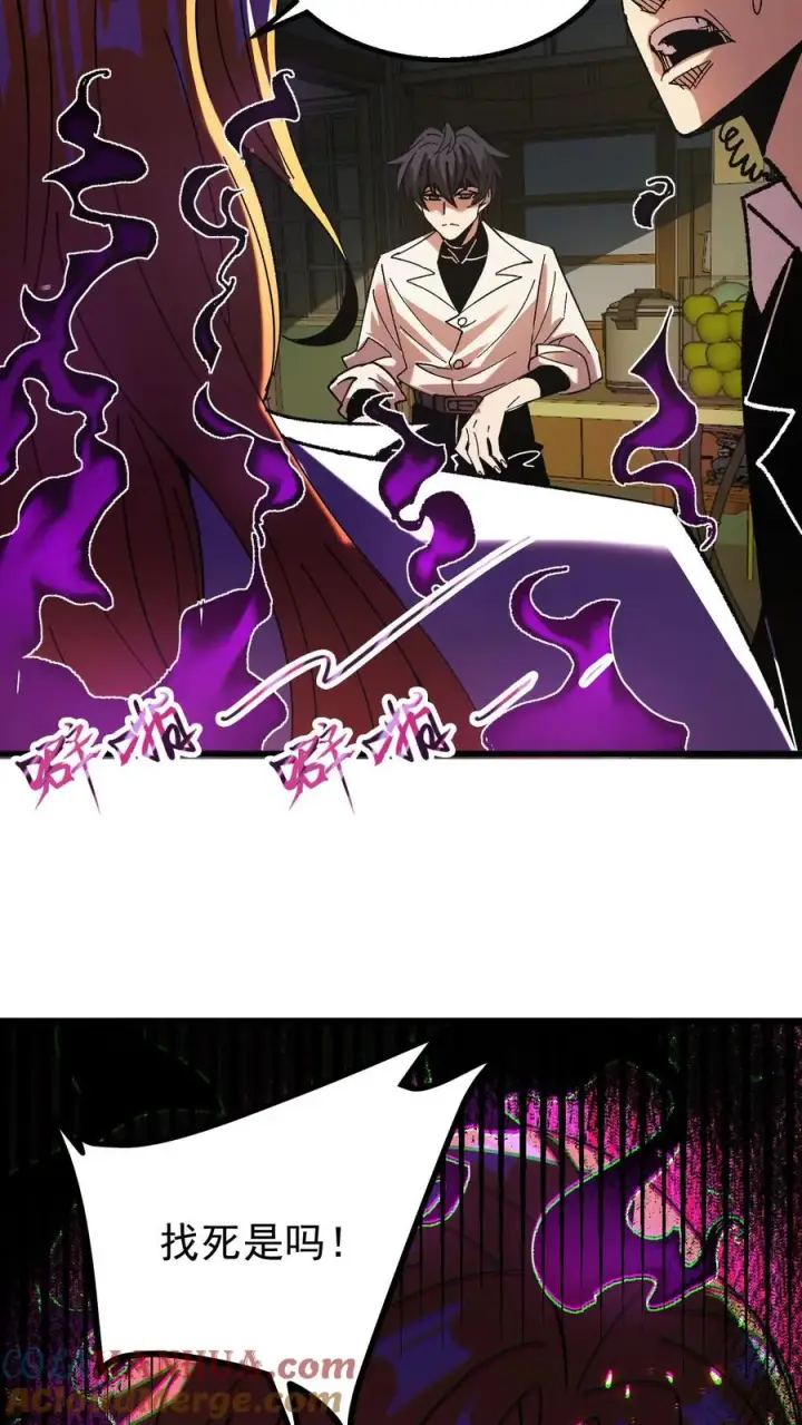 《诡异难杀？抱歉，我才是真正不死》第49话 谈判与博弈图29