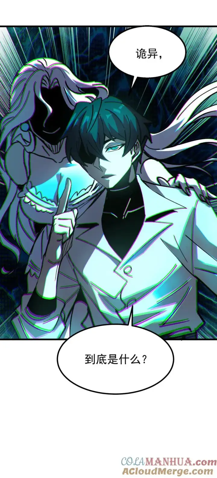《诡异难杀？抱歉，我才是真正不死》第49话 谈判与博弈图33