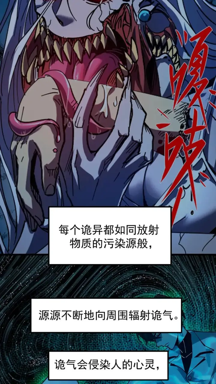 《诡异难杀？抱歉，我才是真正不死》第50话 你们看见我老婆了吗？图10
