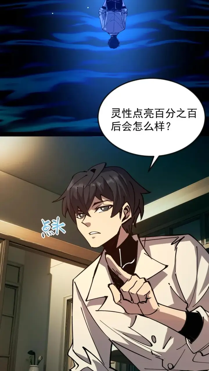 《诡异难杀？抱歉，我才是真正不死》第50话 你们看见我老婆了吗？图20