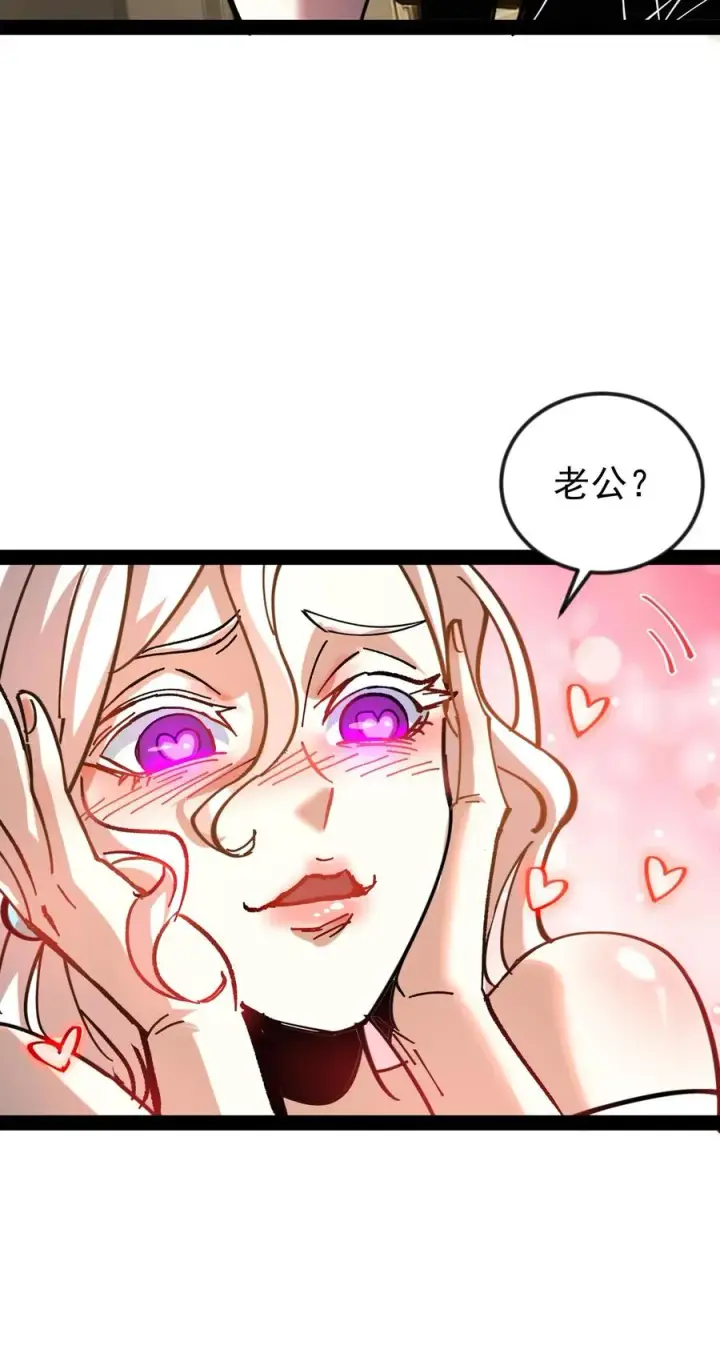 《诡异难杀？抱歉，我才是真正不死》第50话 你们看见我老婆了吗？图30