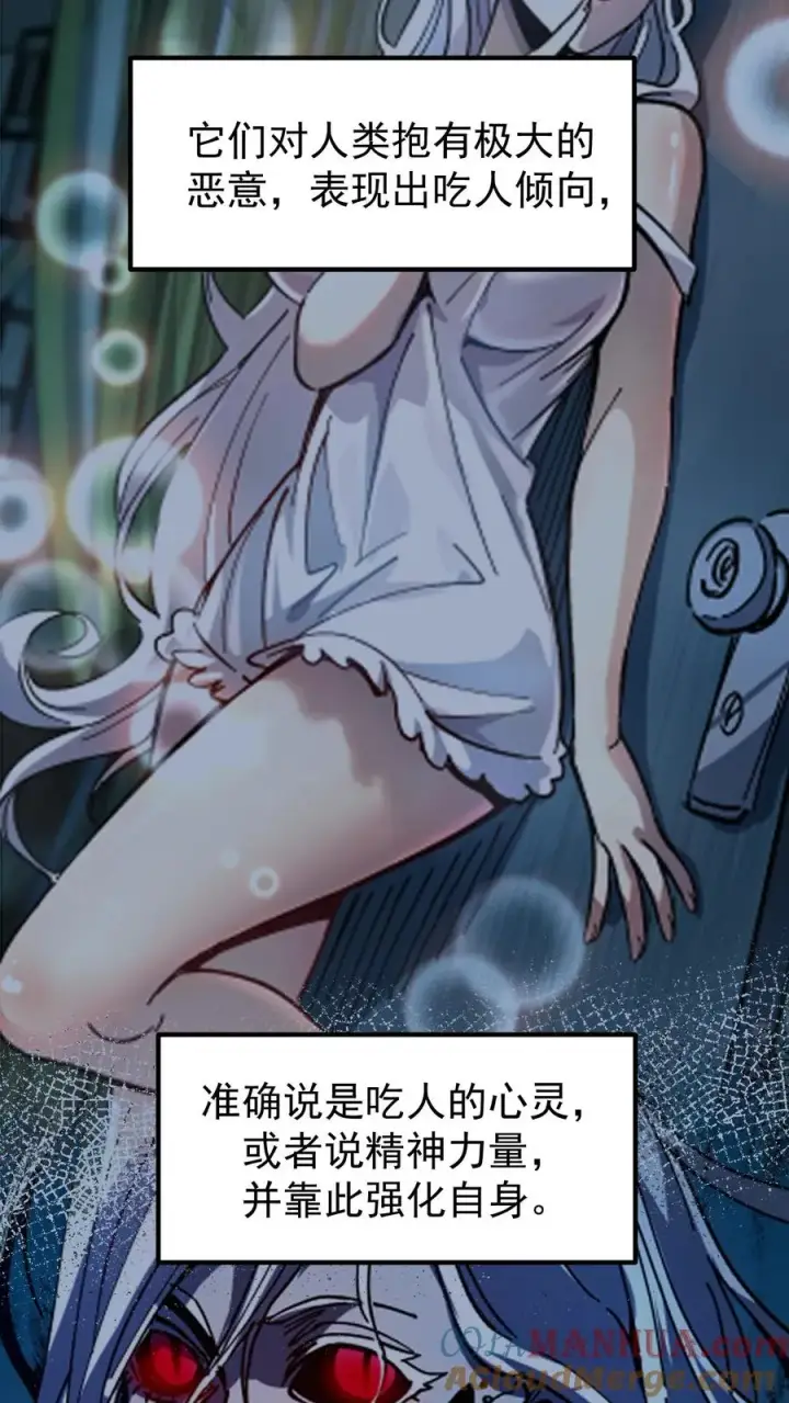 《诡异难杀？抱歉，我才是真正不死》第50话 你们看见我老婆了吗？图9