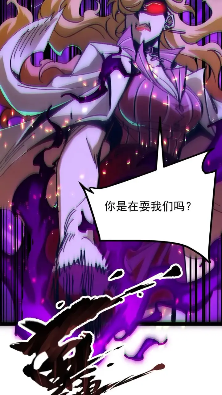《诡异难杀？抱歉，我才是真正不死》第51话 我老婆居然是诡异！图10