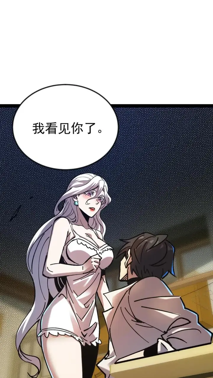 《诡异难杀？抱歉，我才是真正不死》第51话 我老婆居然是诡异！图14