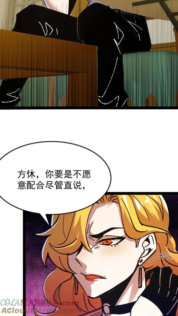 《诡异难杀？抱歉，我才是真正不死》第51话 我老婆居然是诡异！图15