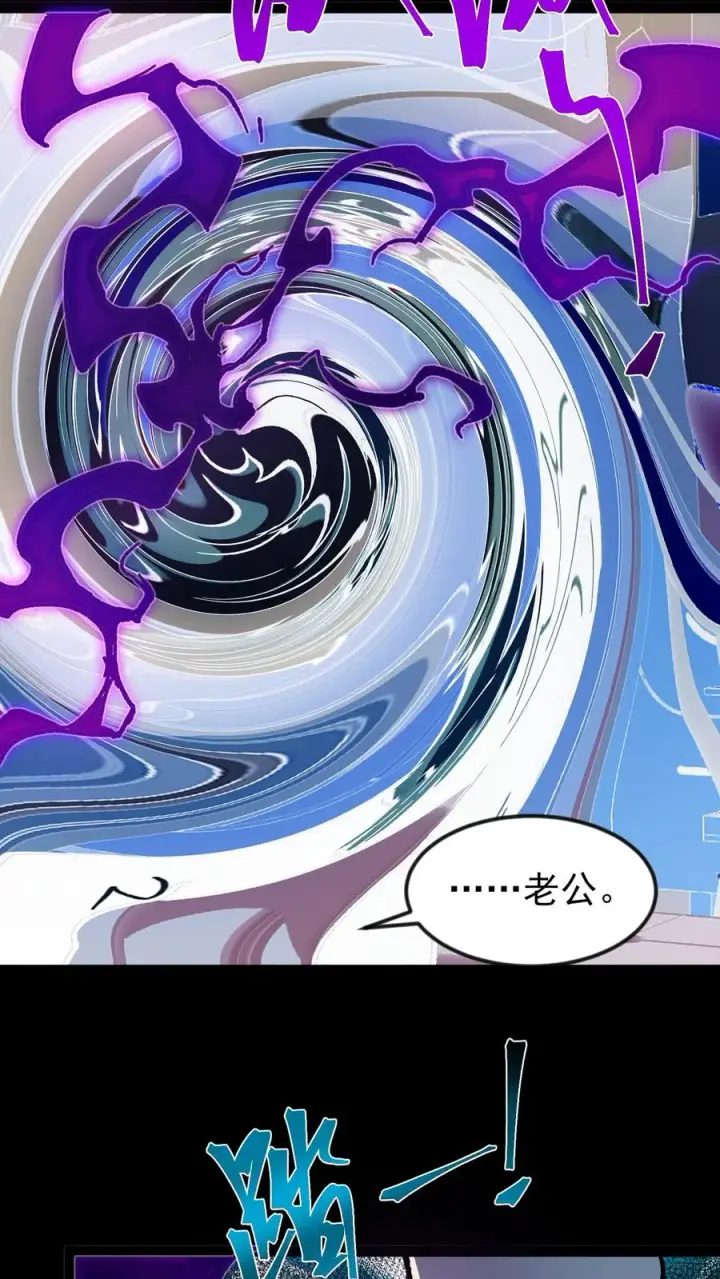 《诡异难杀？抱歉，我才是真正不死》第51话 我老婆居然是诡异！图18