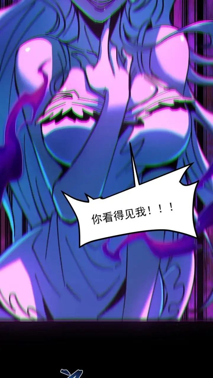 《诡异难杀？抱歉，我才是真正不死》第51话 我老婆居然是诡异！图20