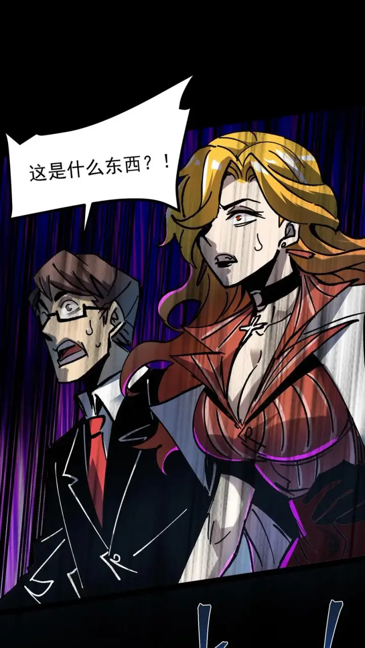 《诡异难杀？抱歉，我才是真正不死》第51话 我老婆居然是诡异！图24