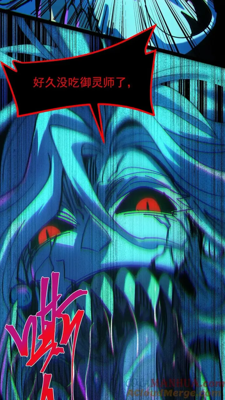 《诡异难杀？抱歉，我才是真正不死》第51话 我老婆居然是诡异！图27