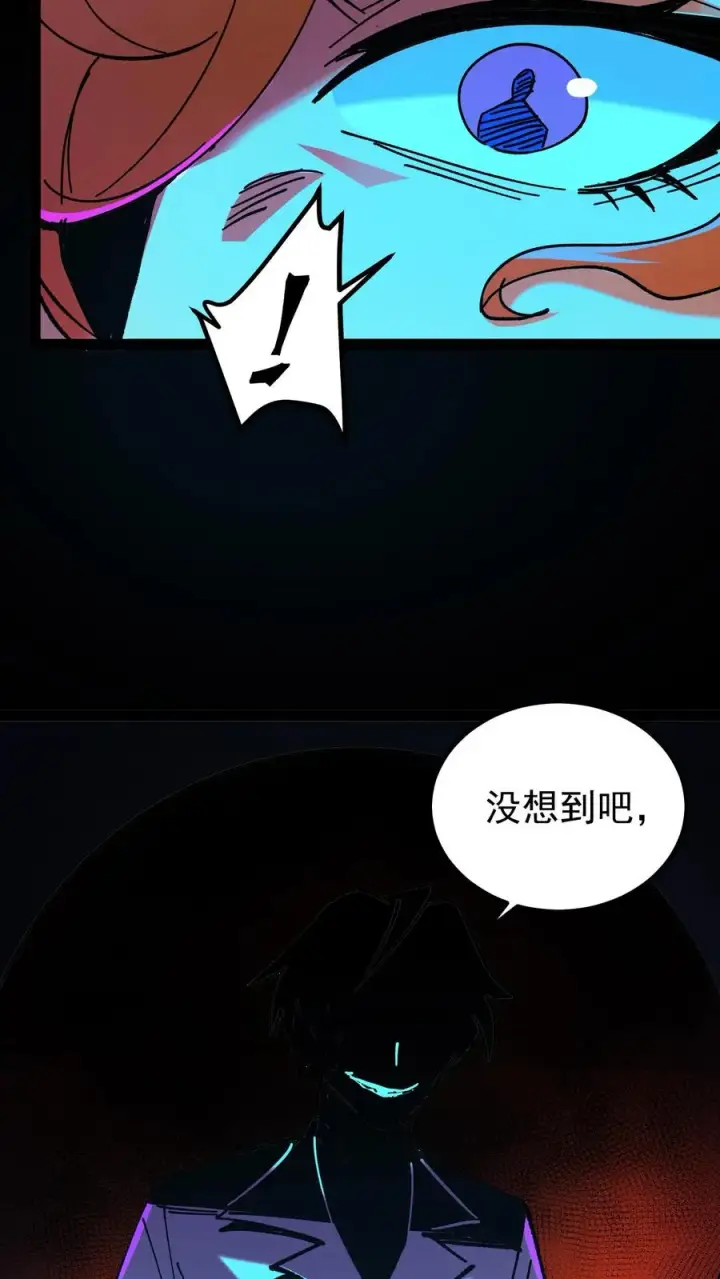《诡异难杀？抱歉，我才是真正不死》第51话 我老婆居然是诡异！图30