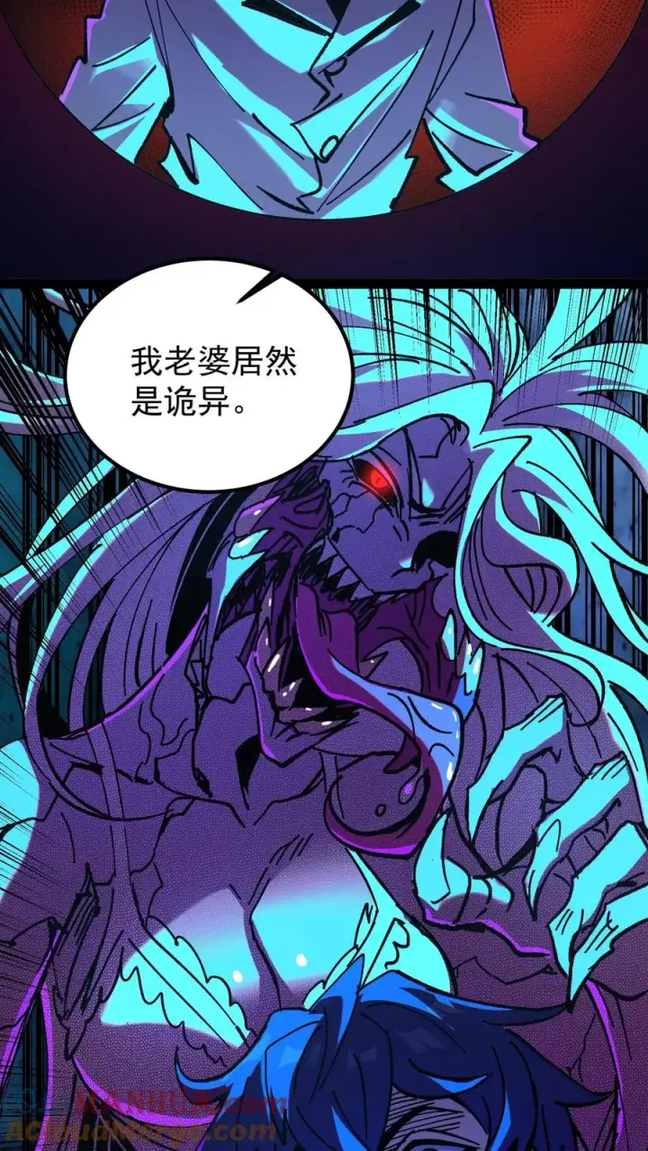 《诡异难杀？抱歉，我才是真正不死》第51话 我老婆居然是诡异！图31