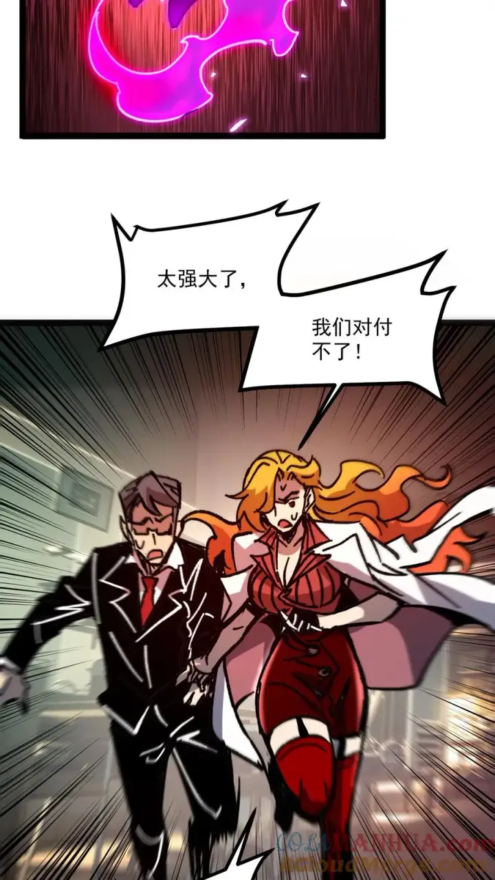 《诡异难杀？抱歉，我才是真正不死》第52话 让预知能力出现在世人眼中图13