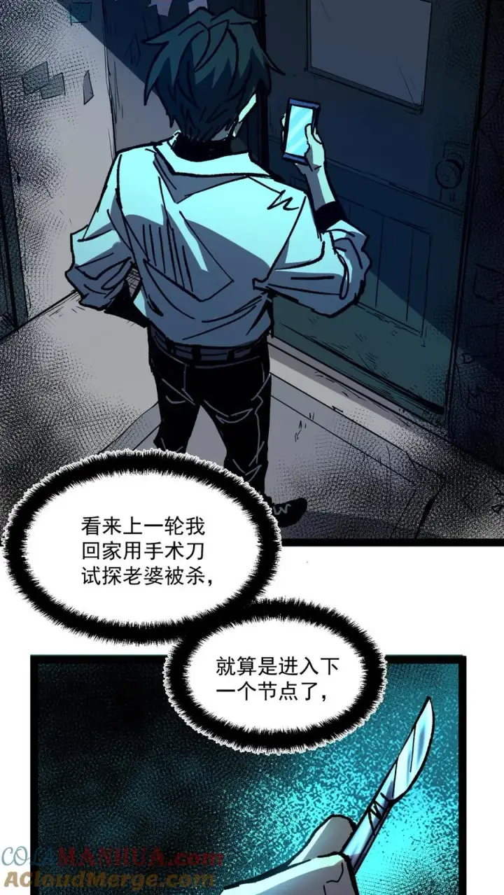 《诡异难杀？抱歉，我才是真正不死》第52话 让预知能力出现在世人眼中图25