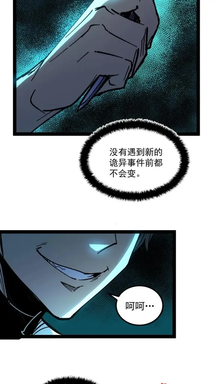 《诡异难杀？抱歉，我才是真正不死》第52话 让预知能力出现在世人眼中图26
