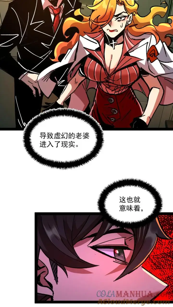 《诡异难杀？抱歉，我才是真正不死》第52话 让预知能力出现在世人眼中图3