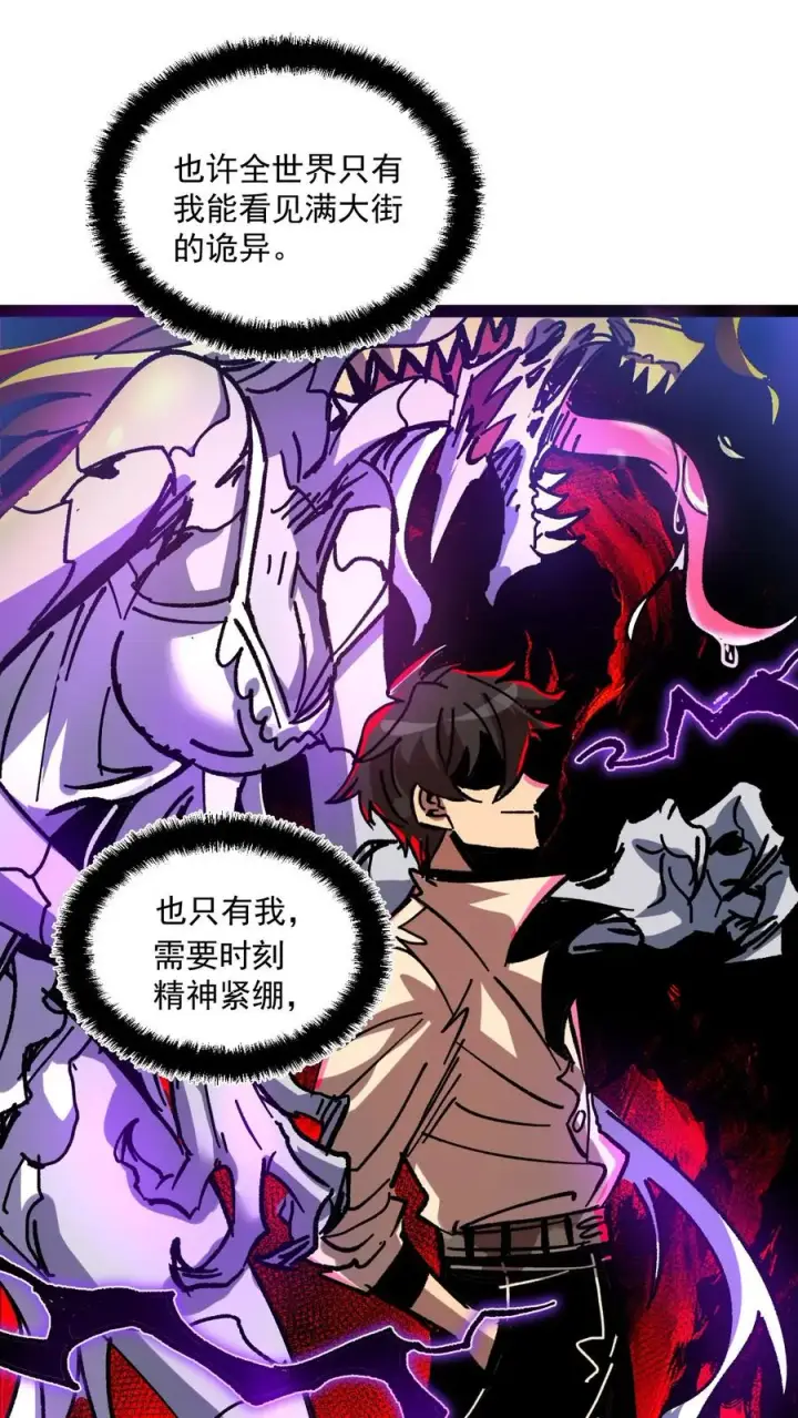 《诡异难杀？抱歉，我才是真正不死》第52话 让预知能力出现在世人眼中图4