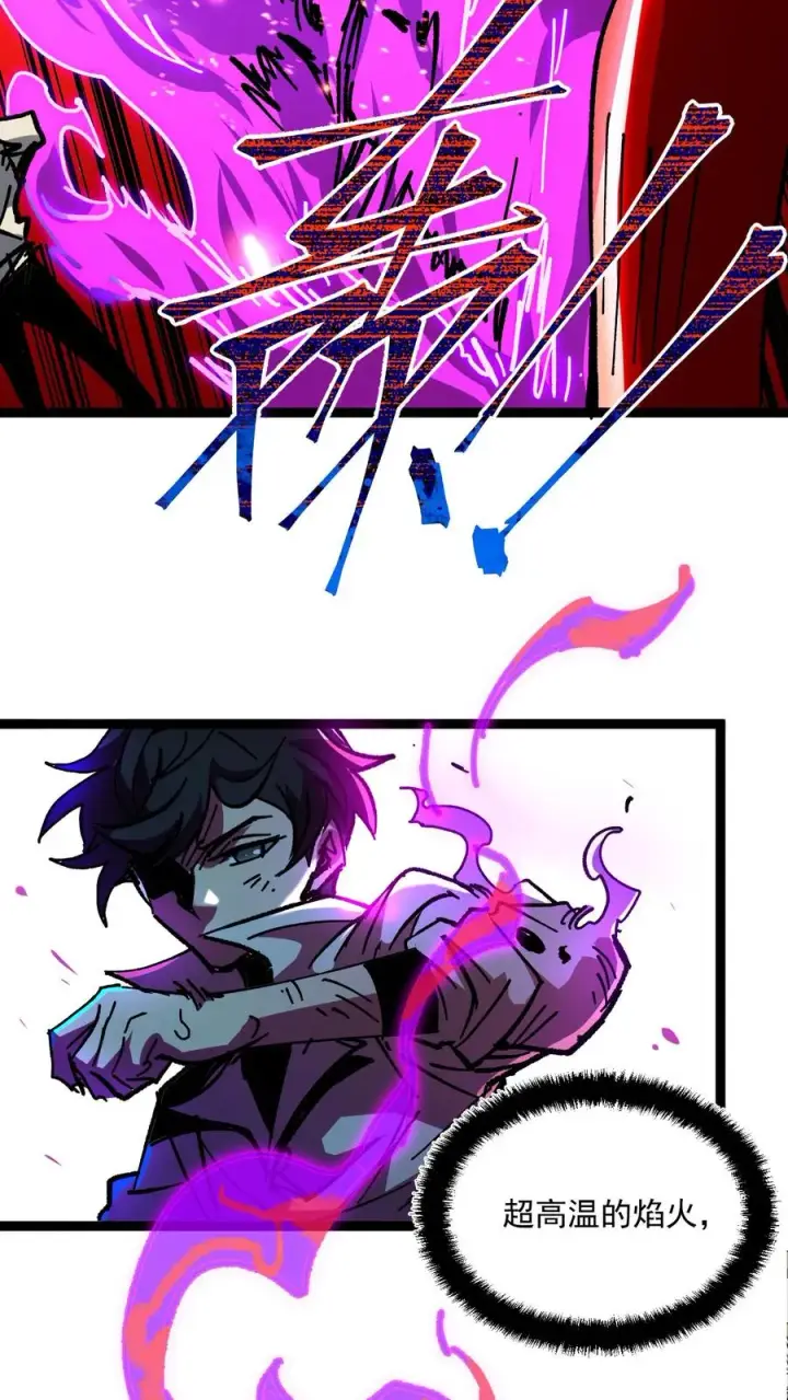 《诡异难杀？抱歉，我才是真正不死》第52话 让预知能力出现在世人眼中图8