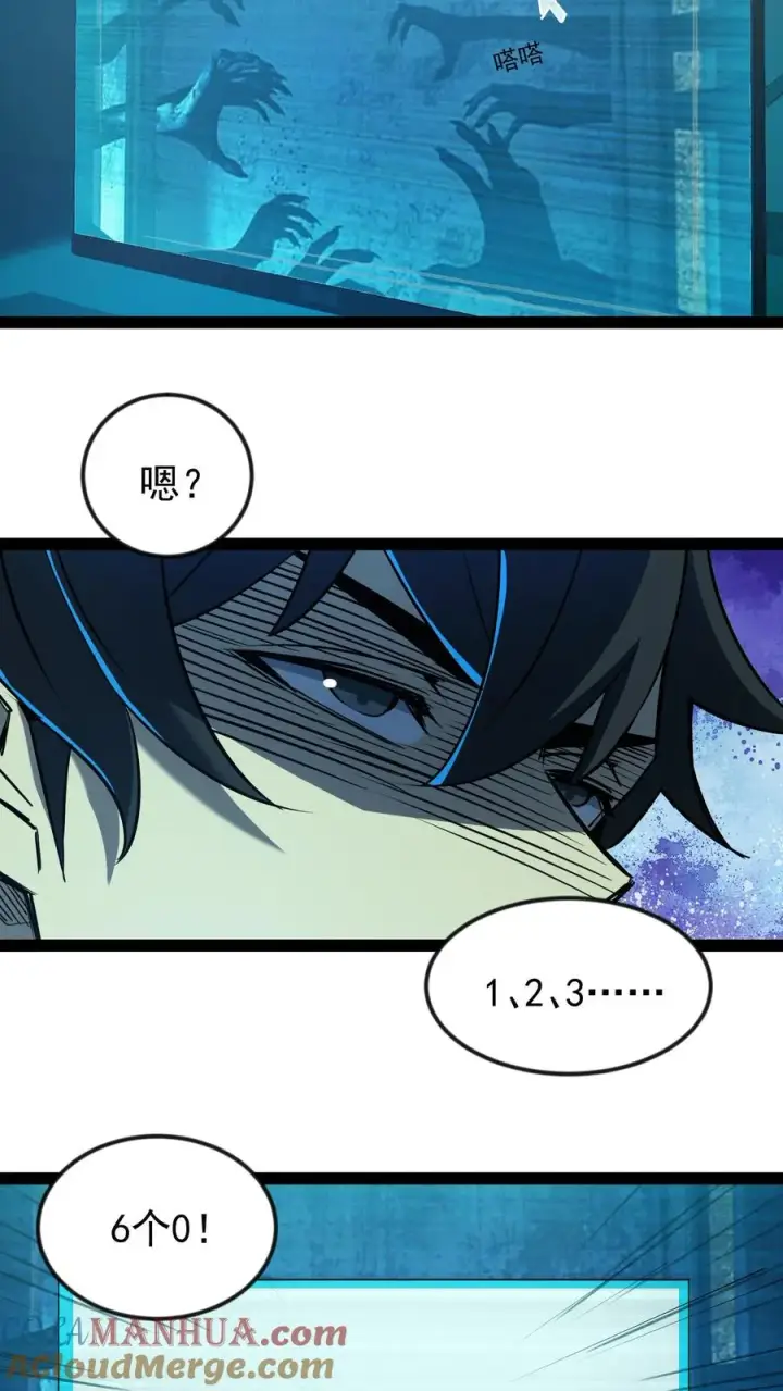 《诡异难杀？抱歉，我才是真正不死》第53话 这就是不花钱能看的东西吗？图11