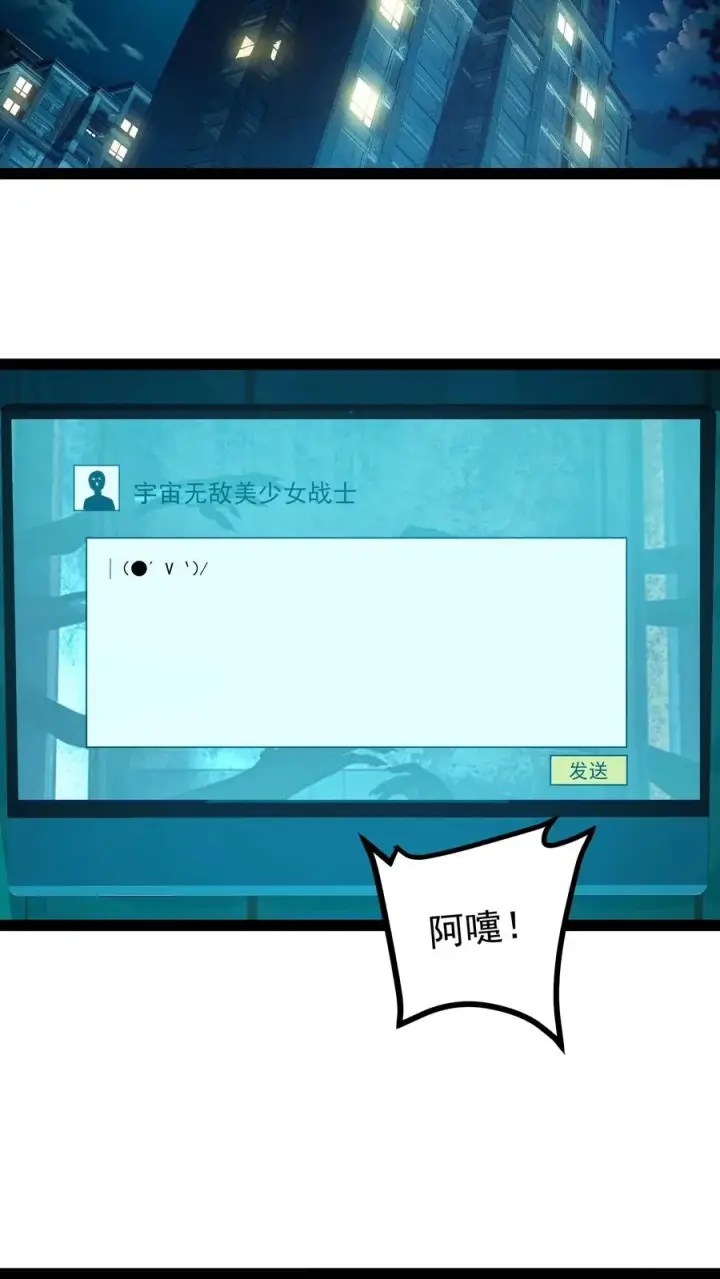 《诡异难杀？抱歉，我才是真正不死》第53话 这就是不花钱能看的东西吗？图18