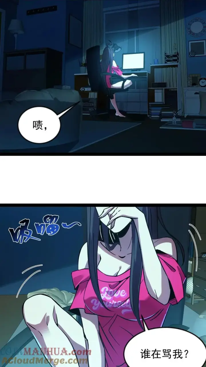 《诡异难杀？抱歉，我才是真正不死》第53话 这就是不花钱能看的东西吗？图19