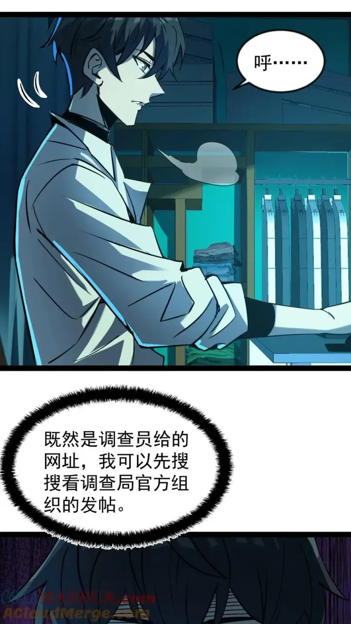 《诡异难杀？抱歉，我才是真正不死》第53话 这就是不花钱能看的东西吗？图21