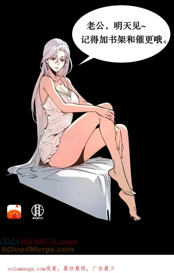 《诡异难杀？抱歉，我才是真正不死》第53话 这就是不花钱能看的东西吗？图23