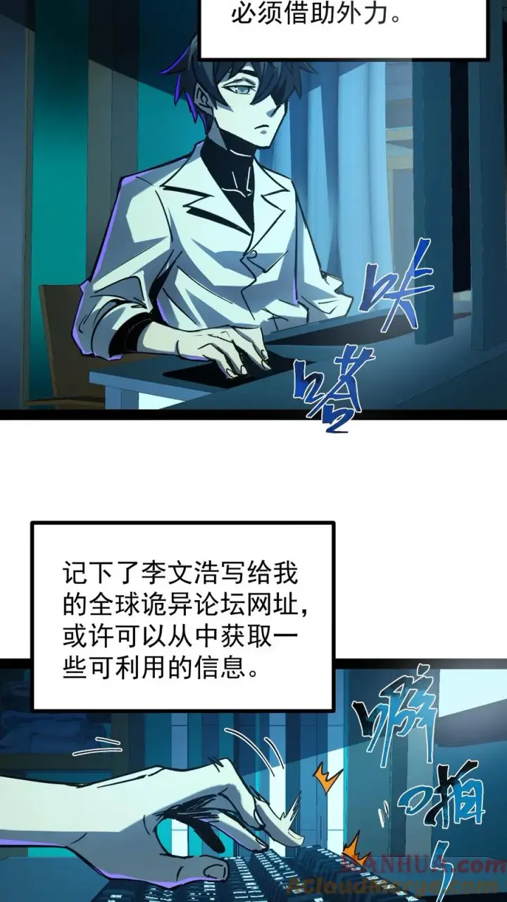 《诡异难杀？抱歉，我才是真正不死》第53话 这就是不花钱能看的东西吗？图3