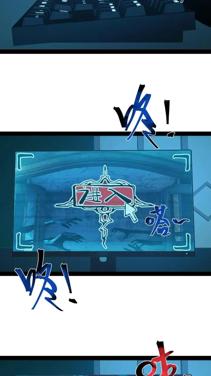 《诡异难杀？抱歉，我才是真正不死》第53话 这就是不花钱能看的东西吗？图4