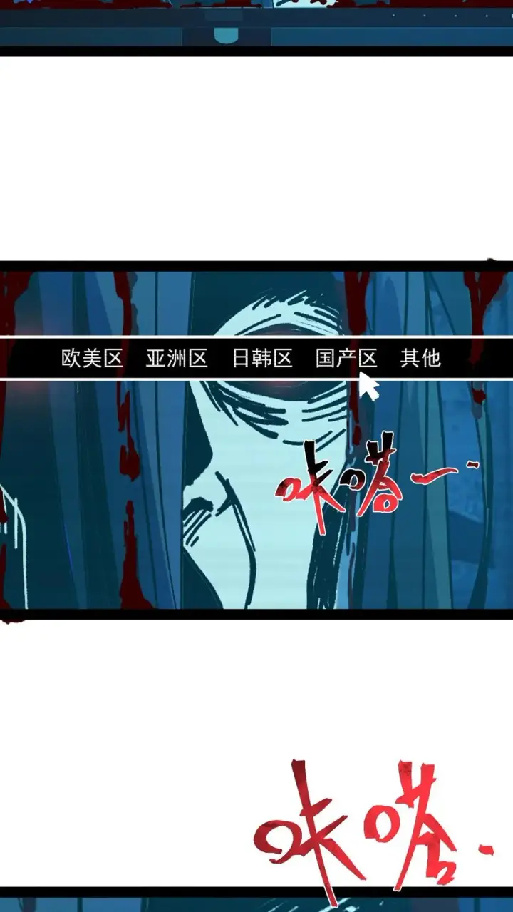《诡异难杀？抱歉，我才是真正不死》第53话 这就是不花钱能看的东西吗？图6