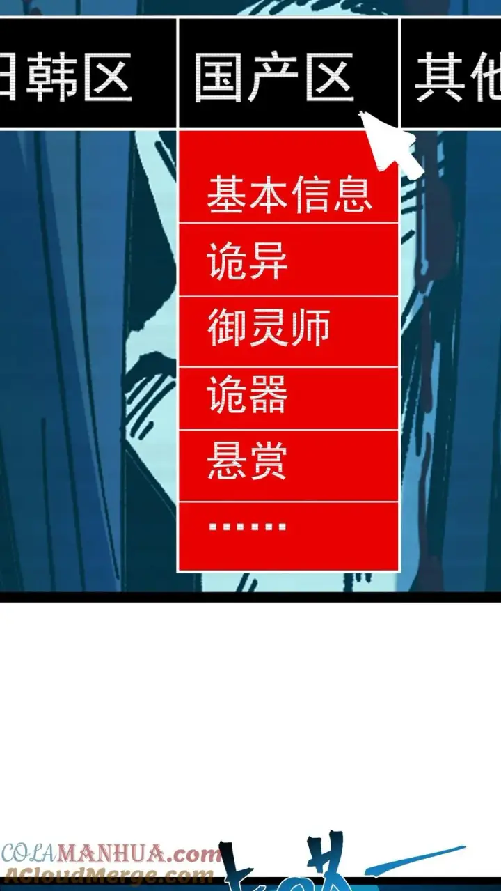 《诡异难杀？抱歉，我才是真正不死》第53话 这就是不花钱能看的东西吗？图7