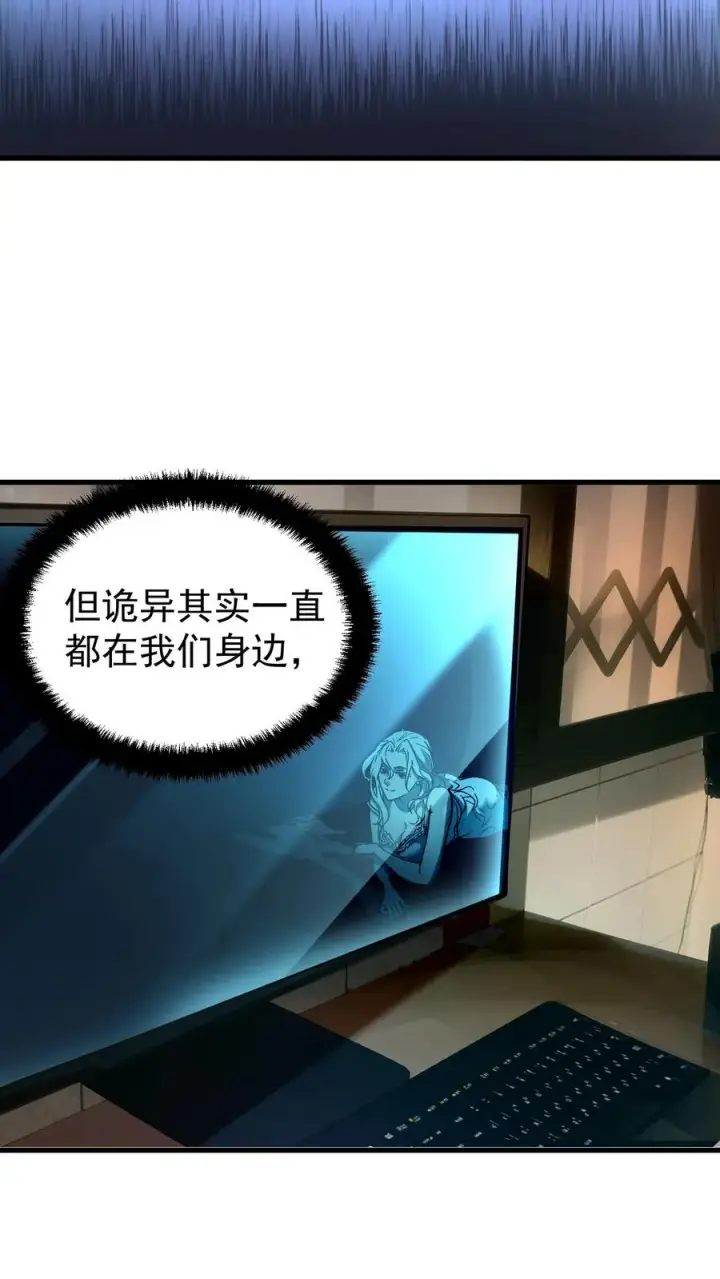 《诡异难杀？抱歉，我才是真正不死》第54话 诡器图10