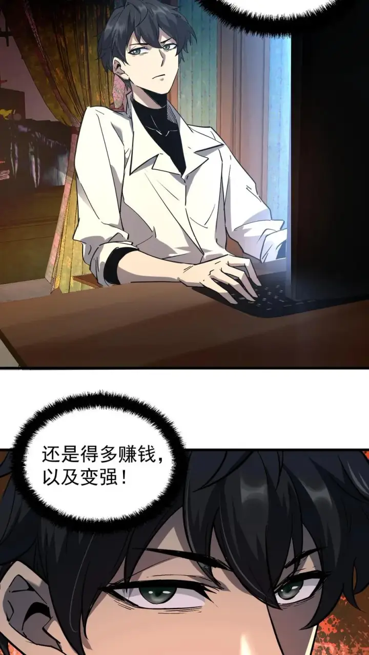 《诡异难杀？抱歉，我才是真正不死》第54话 诡器图12
