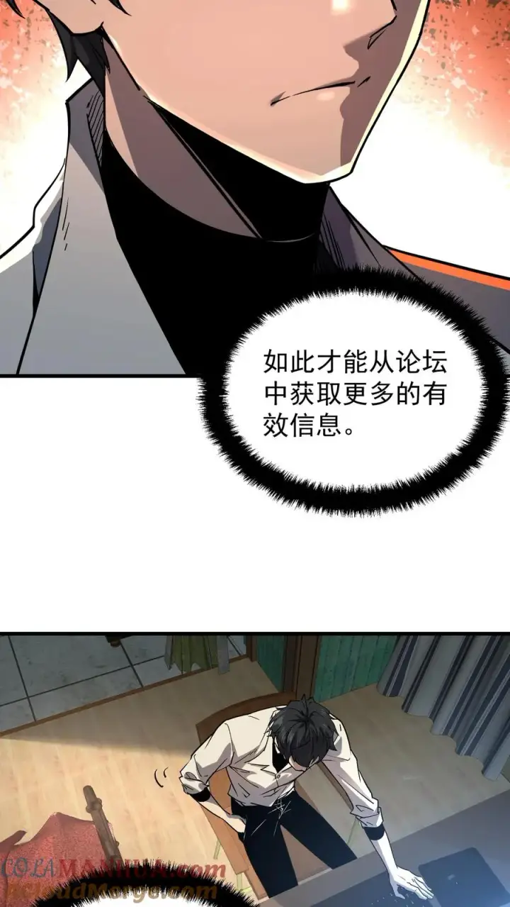 《诡异难杀？抱歉，我才是真正不死》第54话 诡器图13
