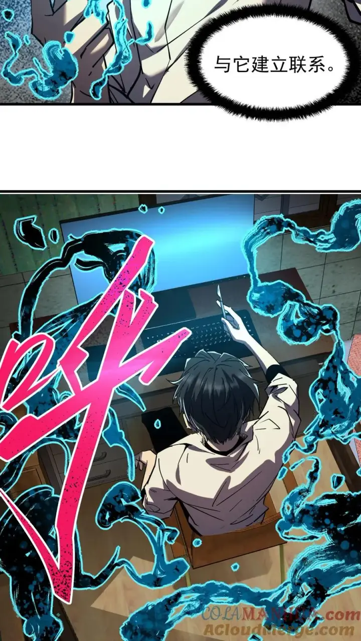 《诡异难杀？抱歉，我才是真正不死》第54话 诡器图17